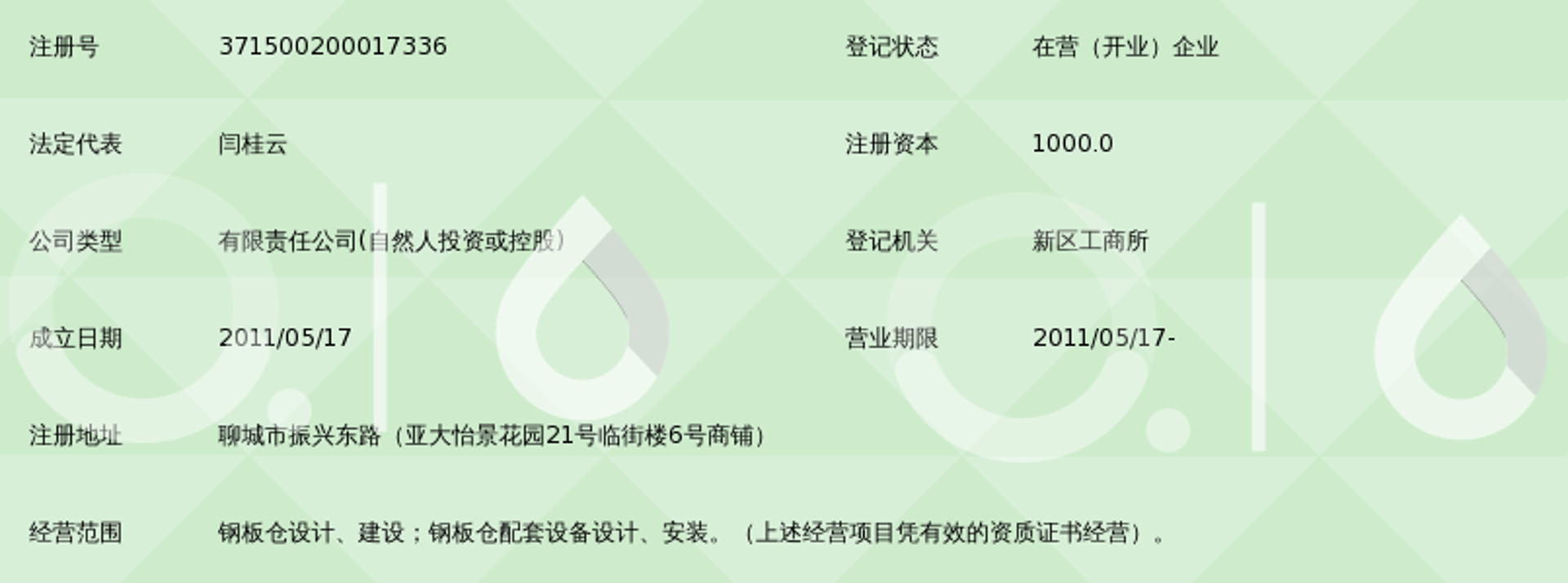 云储钢板仓